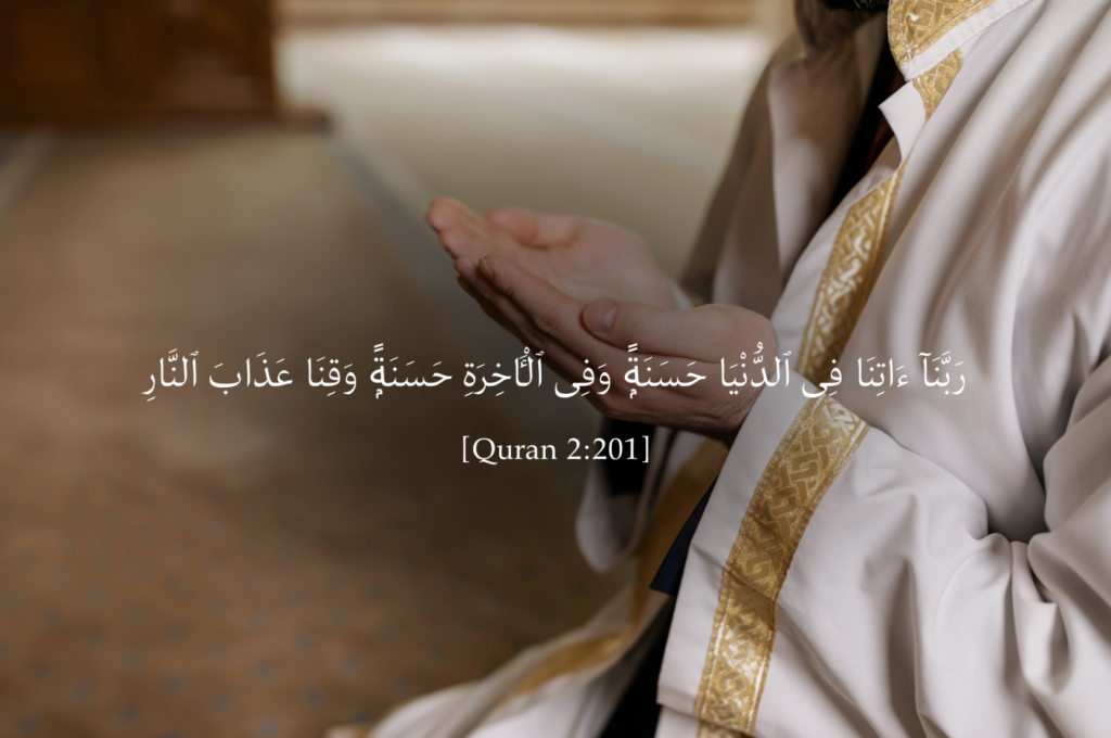 Quranic Dua